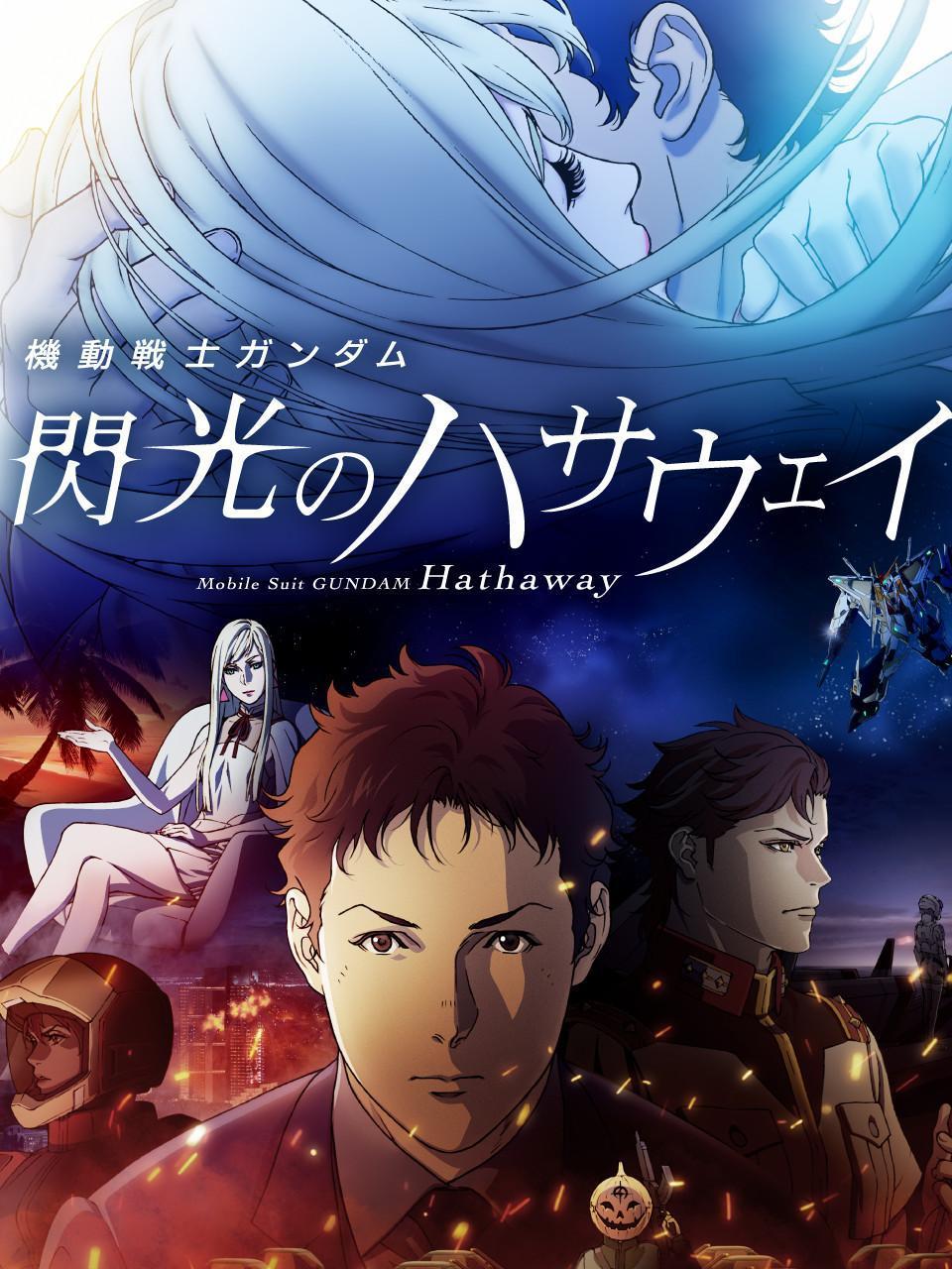 机动战士高达闪光的哈萨维