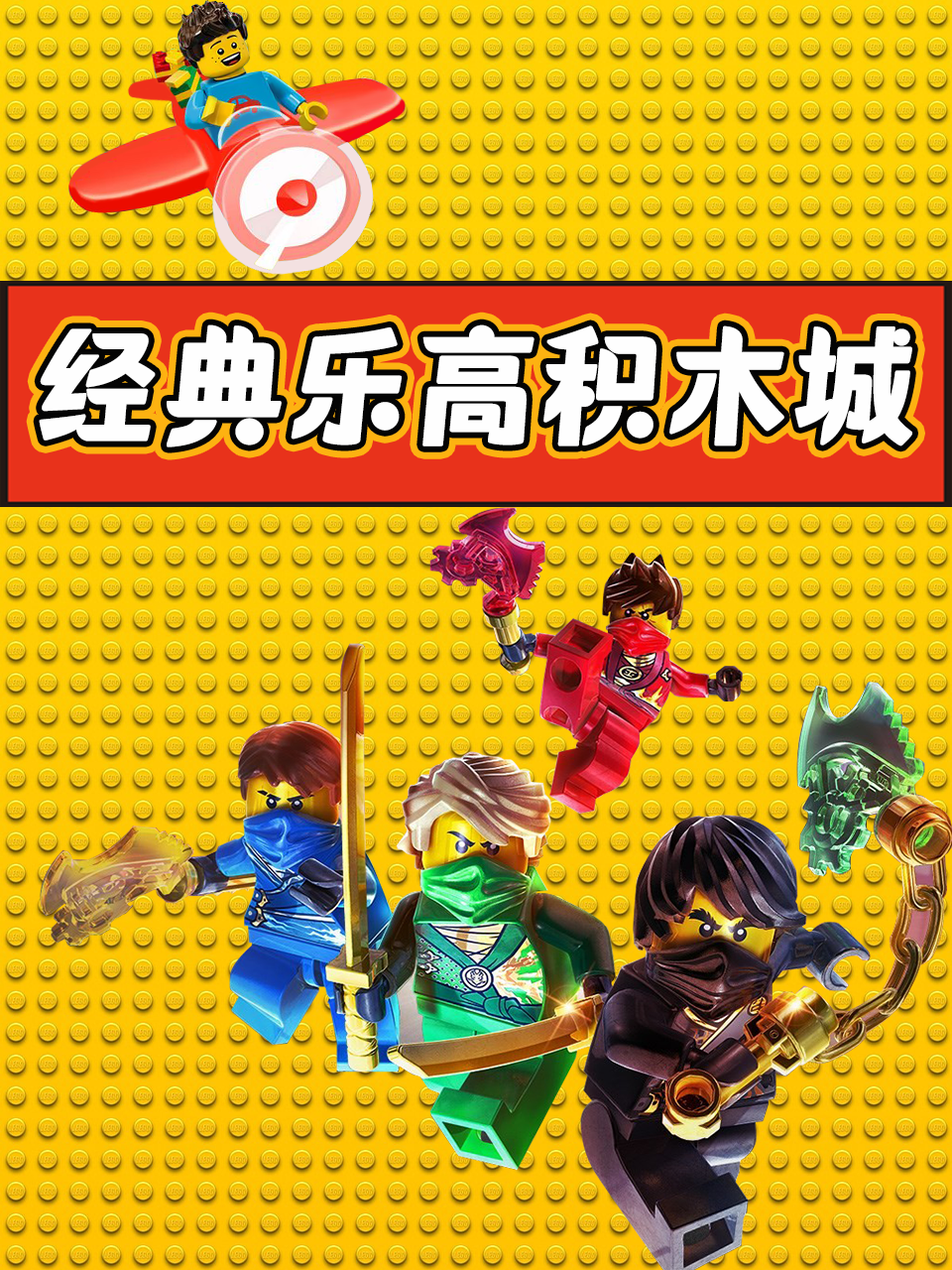 机器人大战 第二季