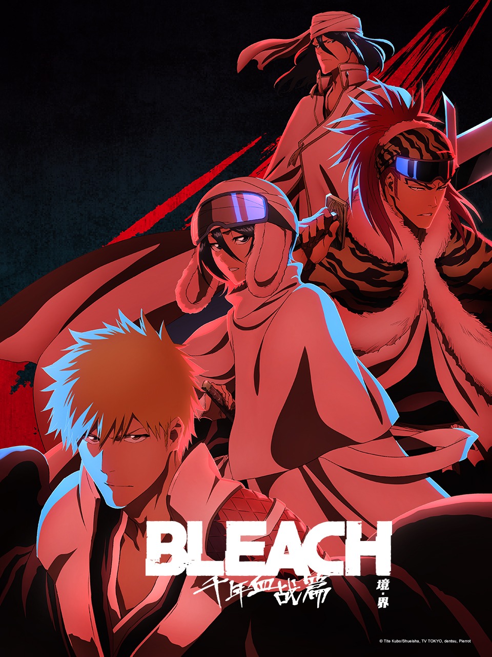 境界新篇章诀别谭篇