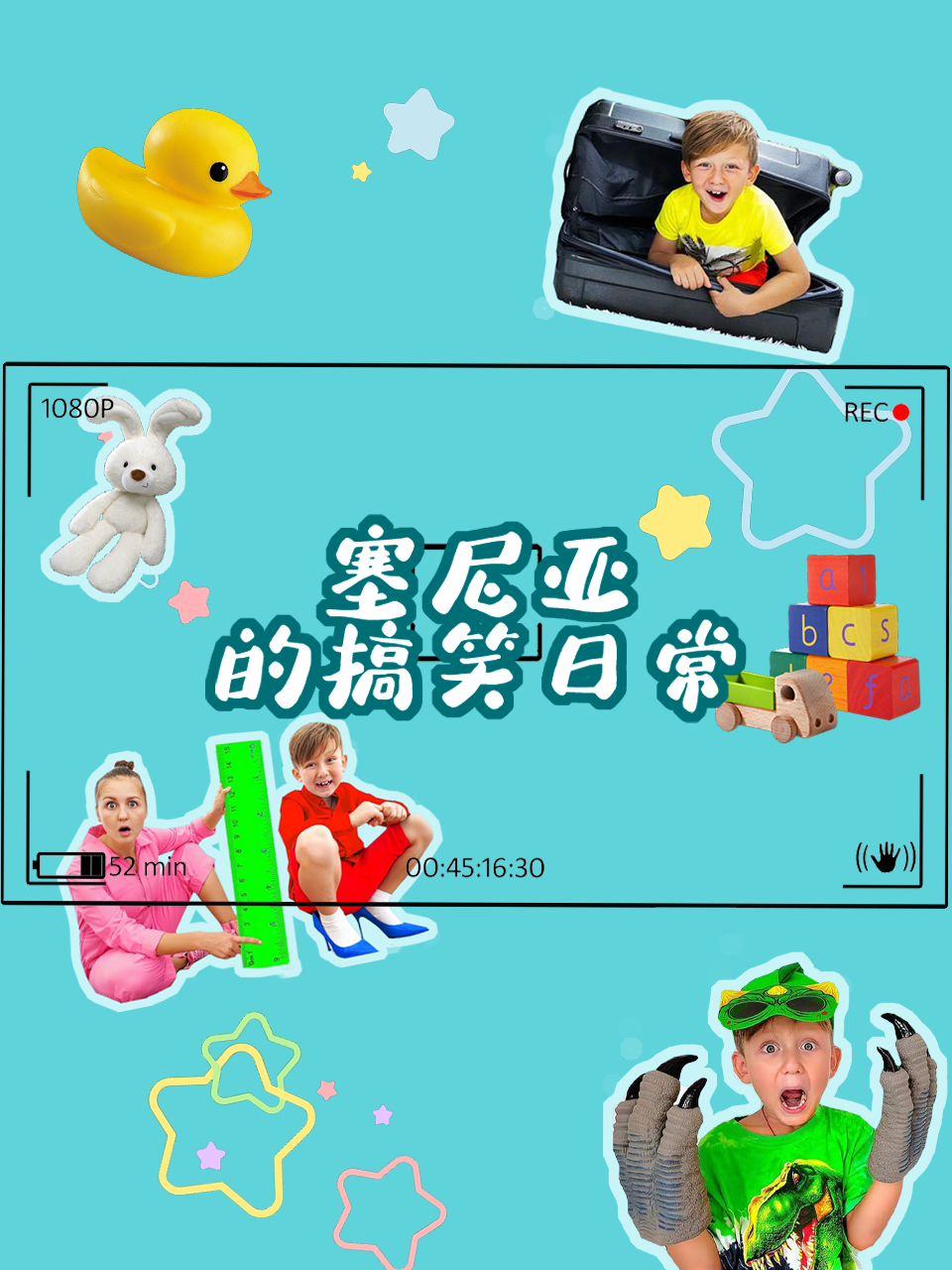 塞尼亚的搞笑日常