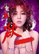 塞上江南赛鸽公棚春棚