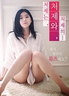 坤坤寒入桃子里嗟嗟嗟在线观看