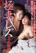 末成年女A片一区二区