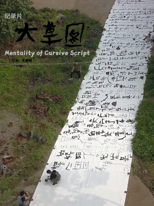 城里城外东北人