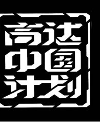 机动战士高达 MS IGLOO 2 重力战线