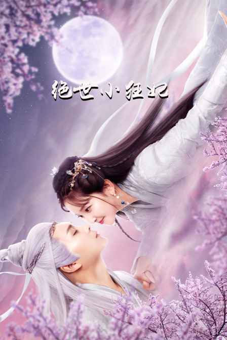 特级做人爱c级国语